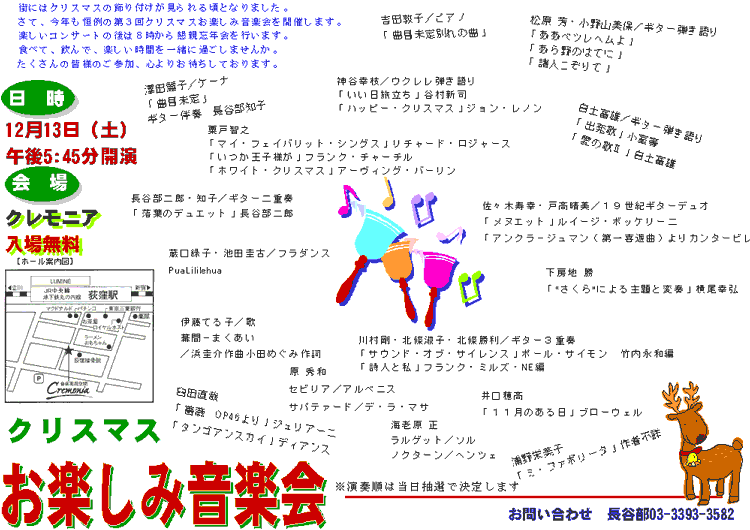 3rd Pleasure Music Concert