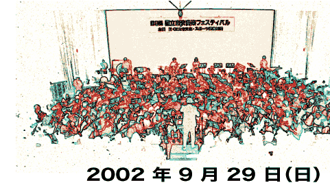 9th Kunitachi City Wind-instrument Music Festival