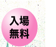 9th Kunitachi City Wind-instrument Music Festival