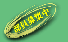 Koyama Gakuen Guitar Ensemble Club (02P)