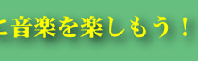 Koyama Gakuen Guitar Ensemble Club (02P)