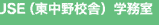 Koyama Gakuen Guitar Ensemble Club (02P)