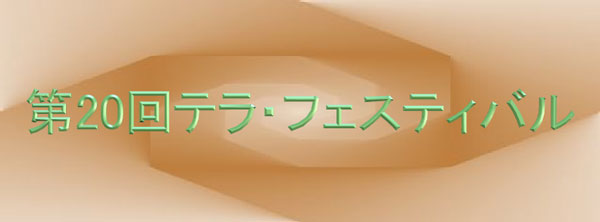 20th Tera Festival