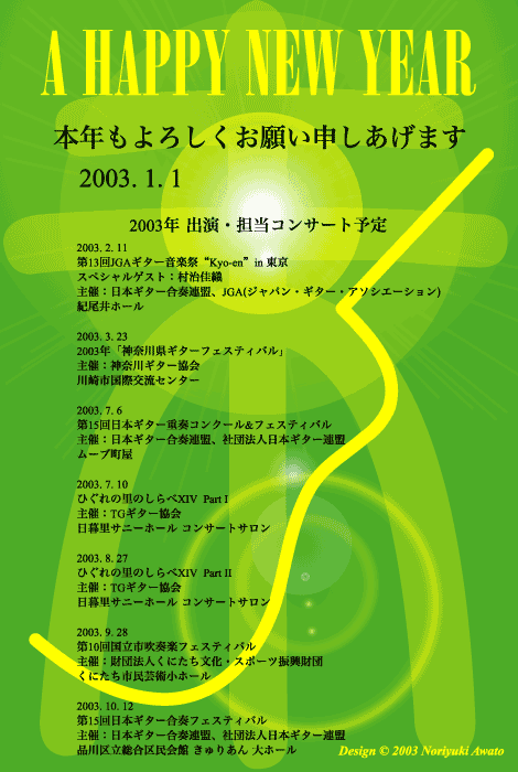 A Happy New Year 2003
